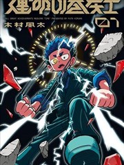 韩漫更新节奏分析配图