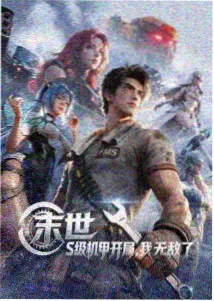 夜行灯下韩国漫画封面